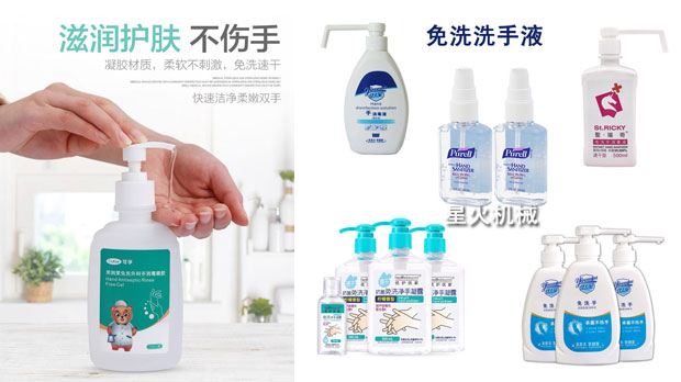 星火洗手液灌裝流水線設(shè)備展示