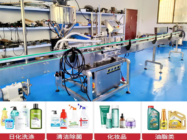 化妝品膏體灌裝機(jī)