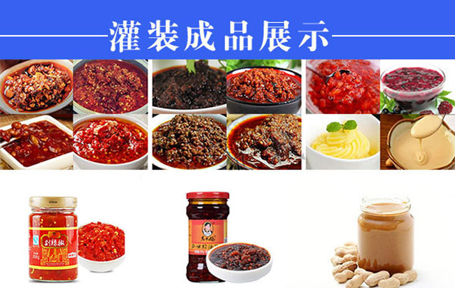 全自動醬料灌裝機械設(shè)備樣品展示